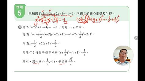 配方法口訣